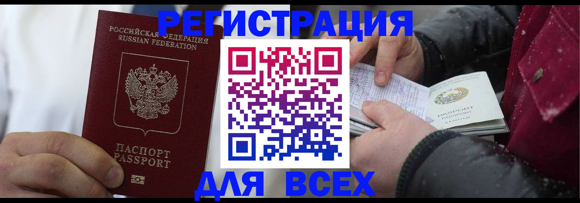 прописка для школы в Красном Сулине