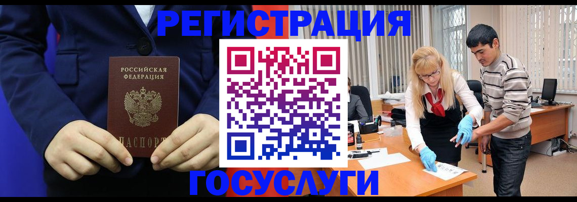 временная регистрация законно в Красном Сулине