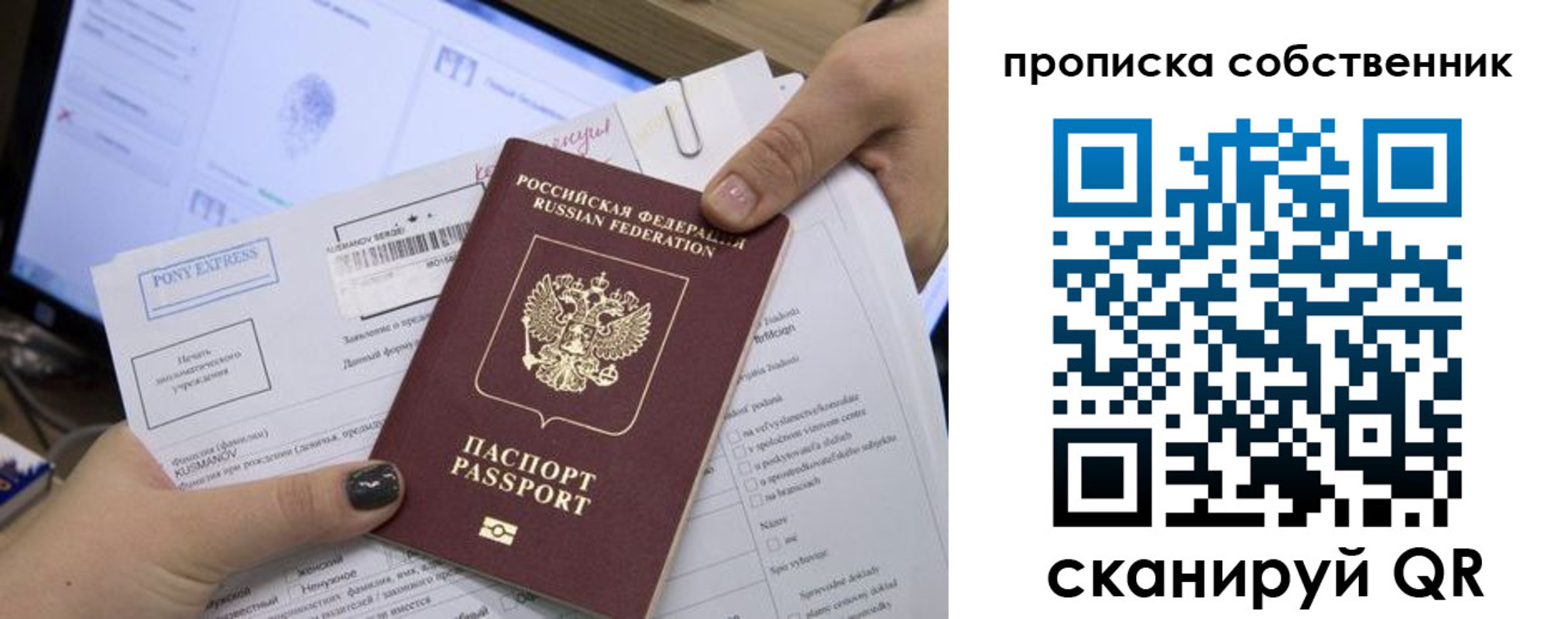 миграционный учет в Красном Сулине