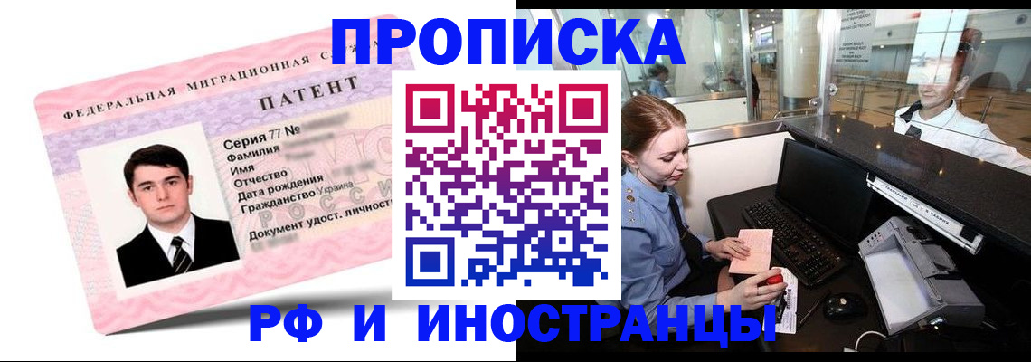 временная регистрация в квартире в Красном Сулине