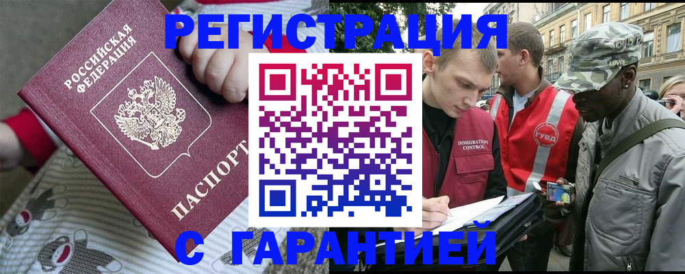 временная регистрация адрес в Красном Сулине