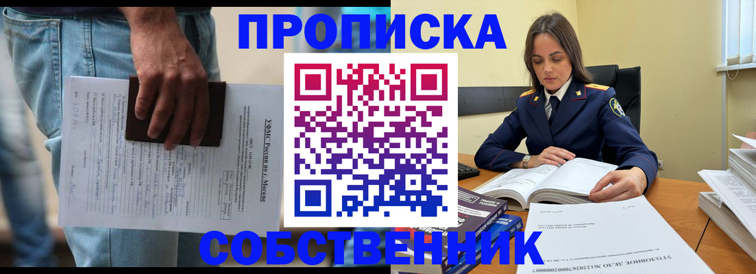 где прописаться в Красном Сулине