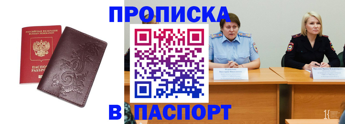 временная регистрация гарантия в Красном Сулине