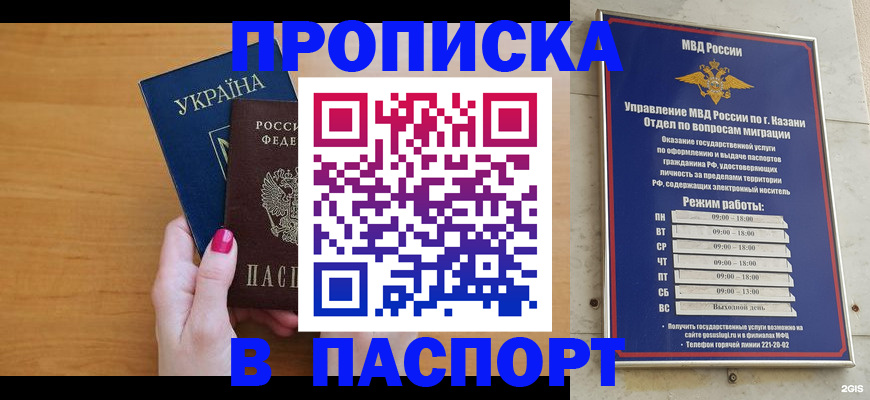 прописка для кредита в Красном Сулине