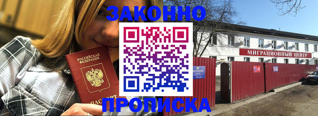временная регистрация поиск в Красном Сулине