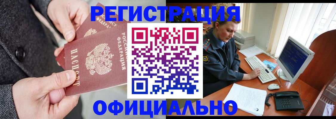 временная регистрация гарантия в Красном Сулине