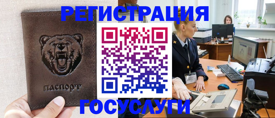 временная регистрация госуслуги в Красном Сулине