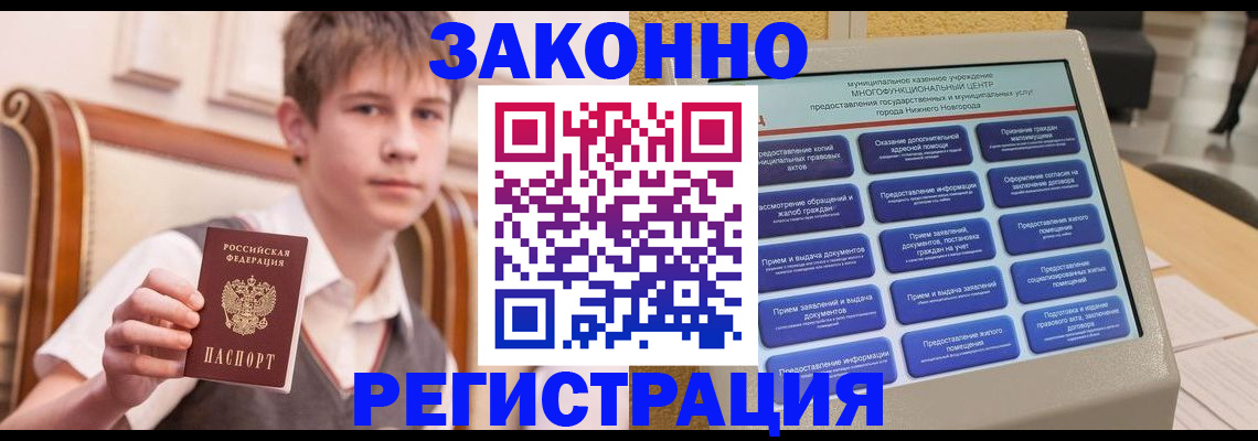 временная прописка в Красном Сулине
