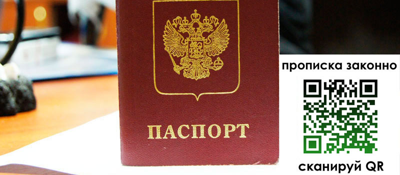 регистрация в Красном Сулине